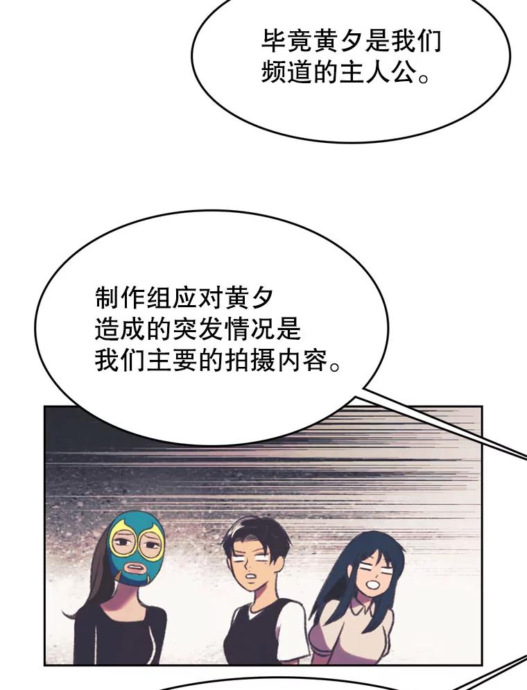 《欢迎收看书生秀》102.选定英雄 第42页