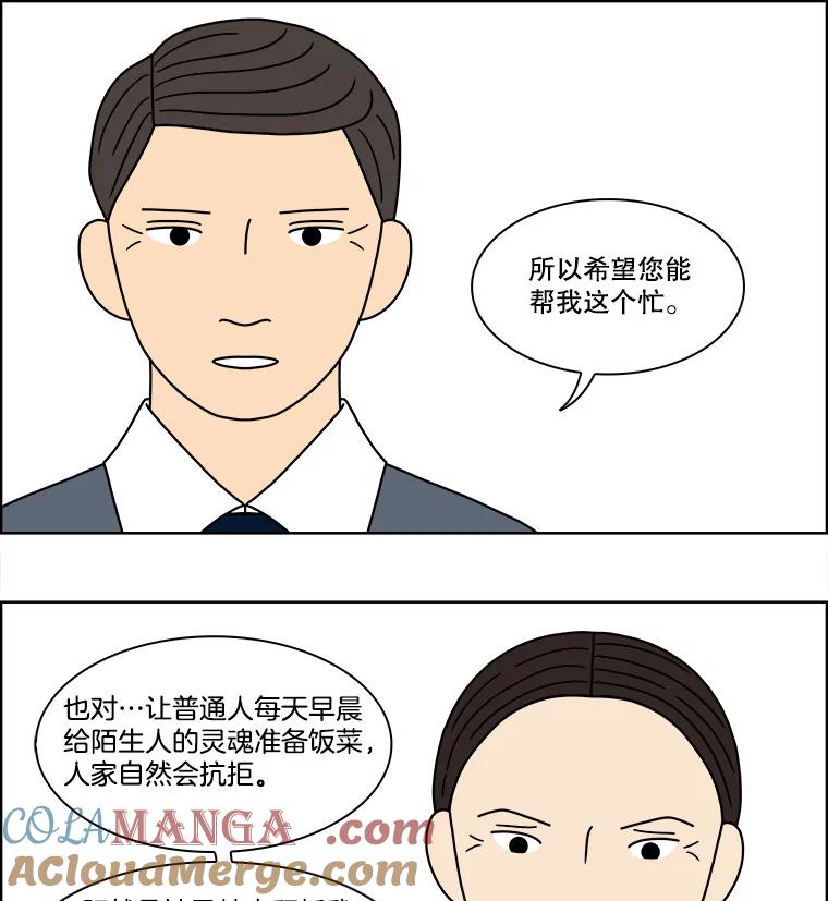 《双甲路边摊》102.玉春糖（11） 第22页