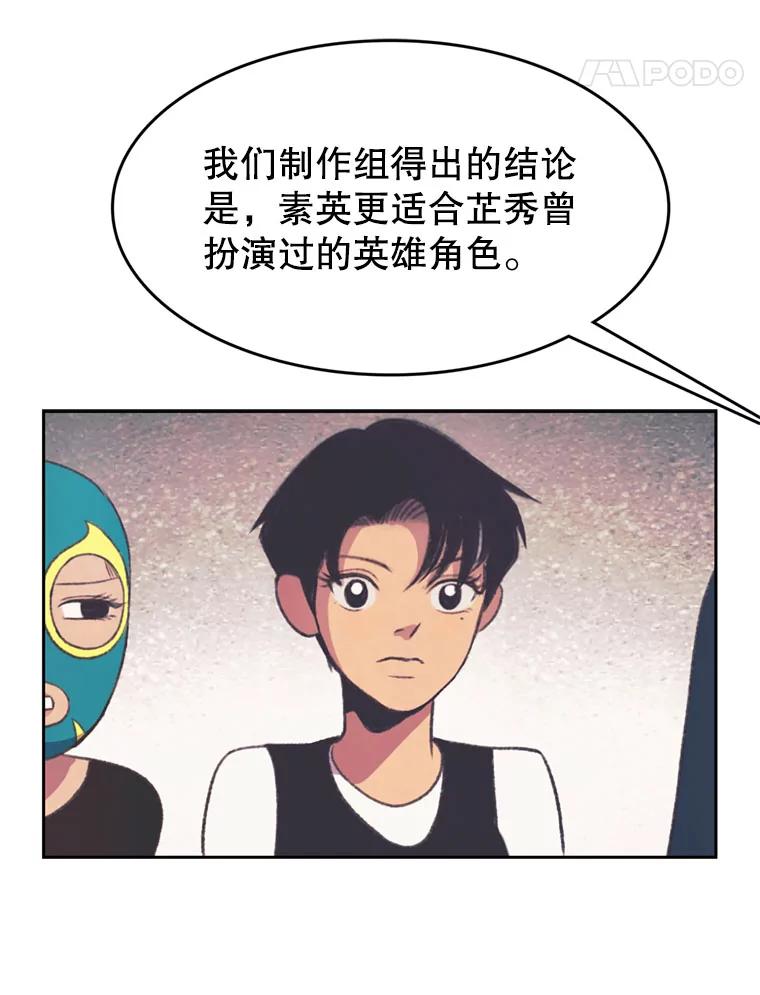 《欢迎收看书生秀》102.选定英雄 第32页