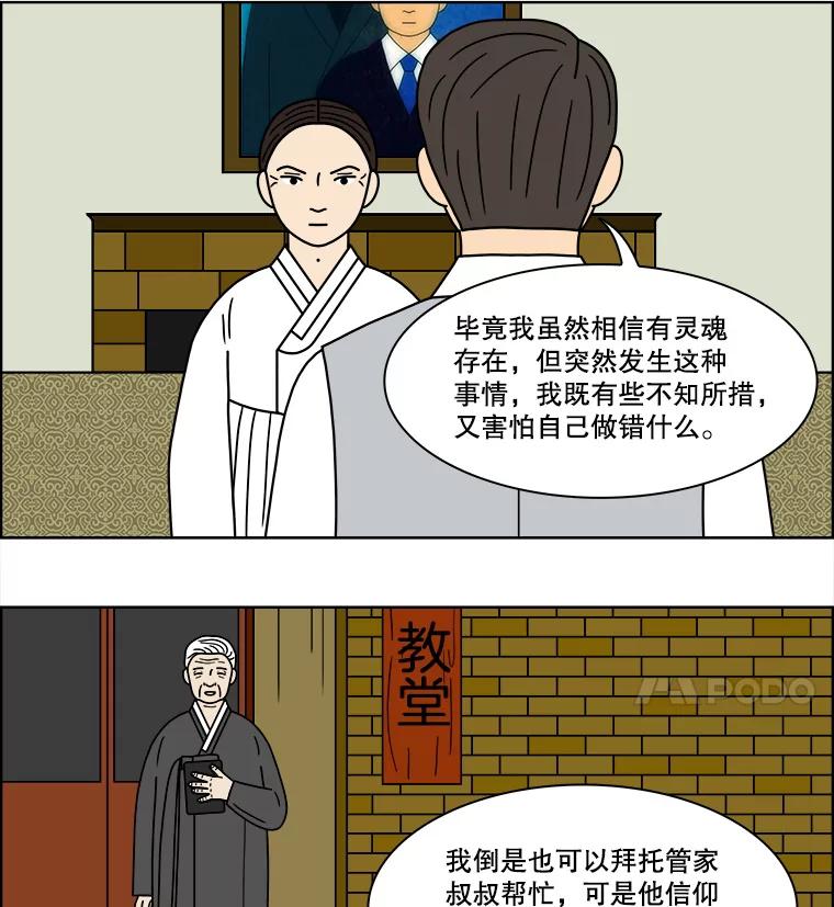 《双甲路边摊》102.玉春糖（11） 第20页
