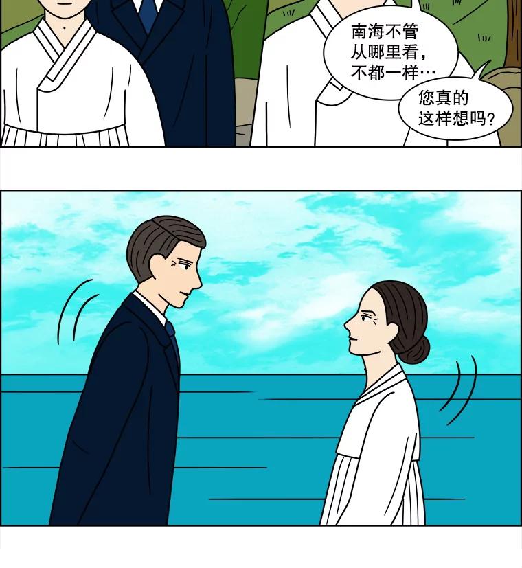 《双甲路边摊》102.玉春糖（11） 第45页