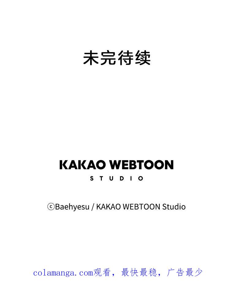 《双甲路边摊》103.玉春糖（12） 第57页
