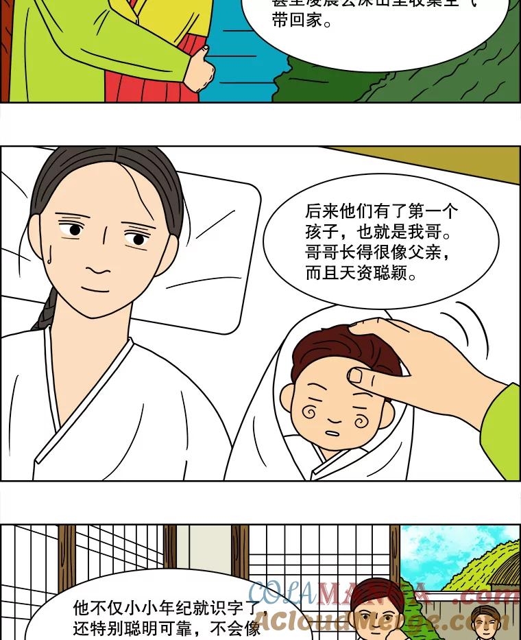 《双甲路边摊》103.玉春糖（12） 第4页