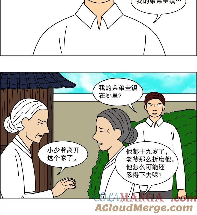 《双甲路边摊》103.玉春糖（12） 第25页