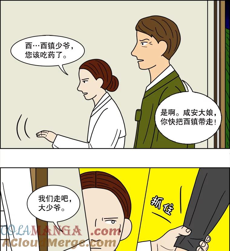 《双甲路边摊》103.玉春糖（12） 第34页