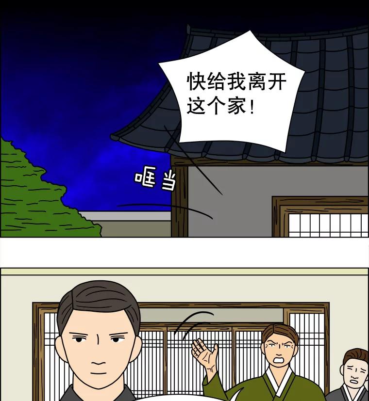 《双甲路边摊》103.玉春糖（12） 第30页