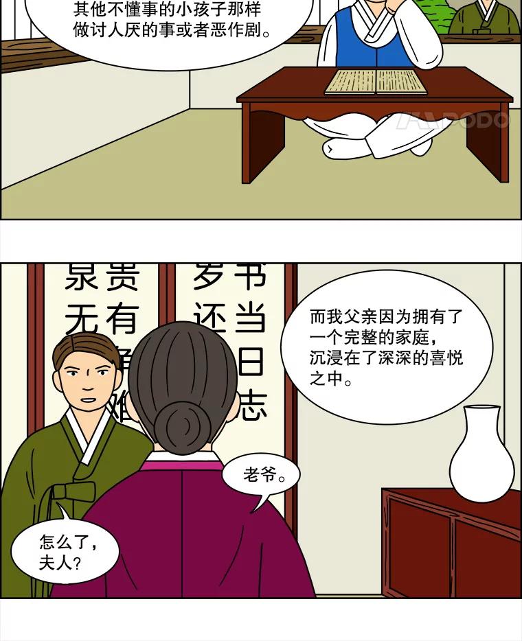 《双甲路边摊》103.玉春糖（12） 第5页