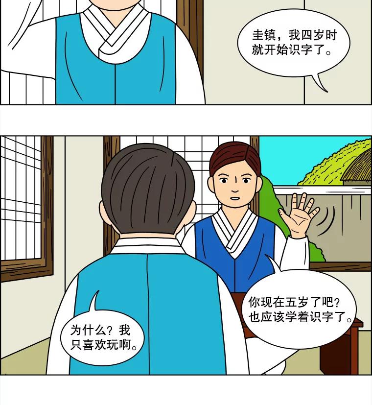 《双甲路边摊》103.玉春糖（12） 第15页