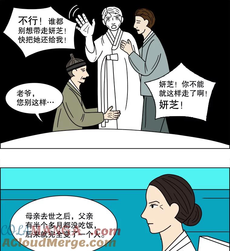 《双甲路边摊》103.玉春糖（12） 第10页