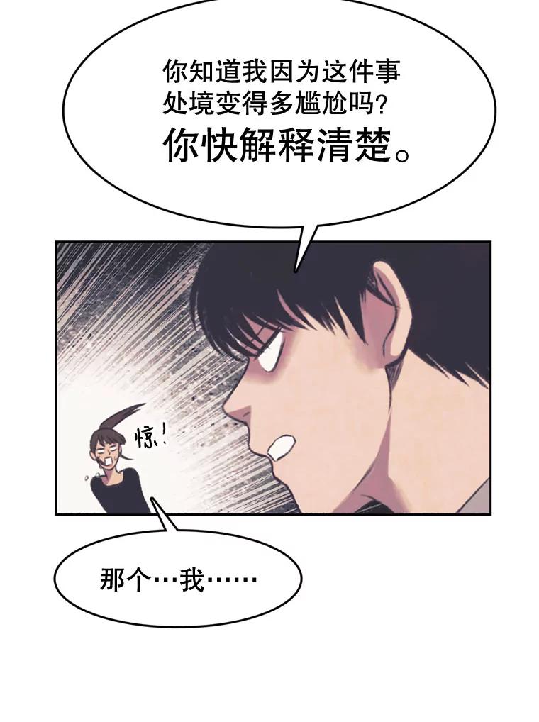 《欢迎收看书生秀》103.对质 第42页
