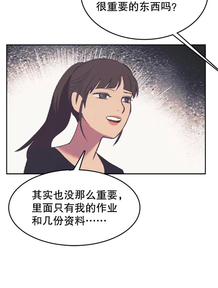 《欢迎收看书生秀》103.对质 第30页