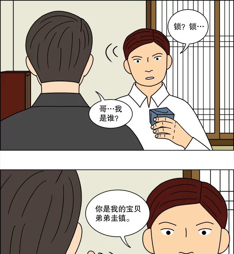 《双甲路边摊》103.玉春糖（12） 第42页