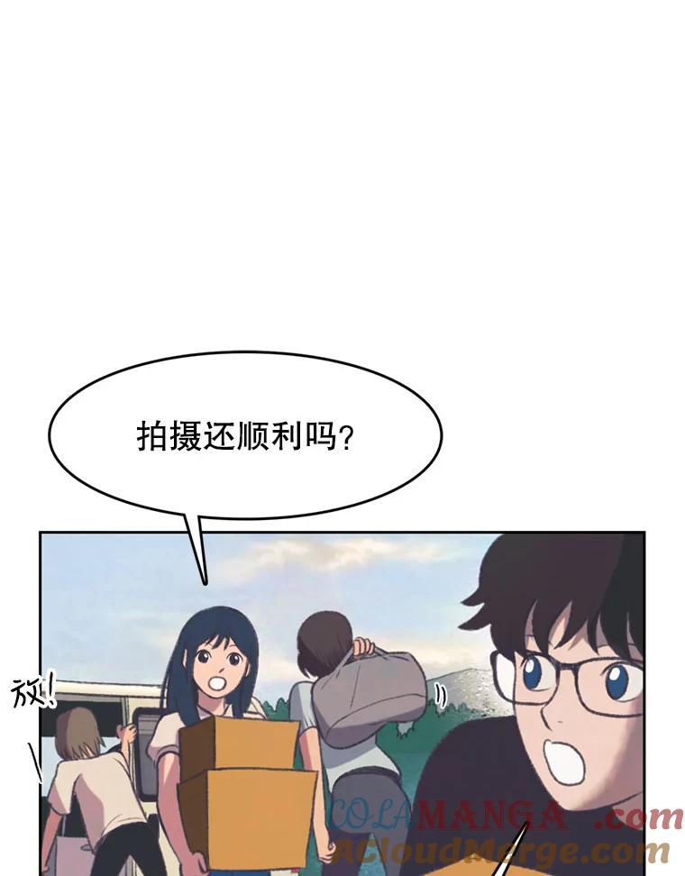 《欢迎收看书生秀》103.对质 第4页