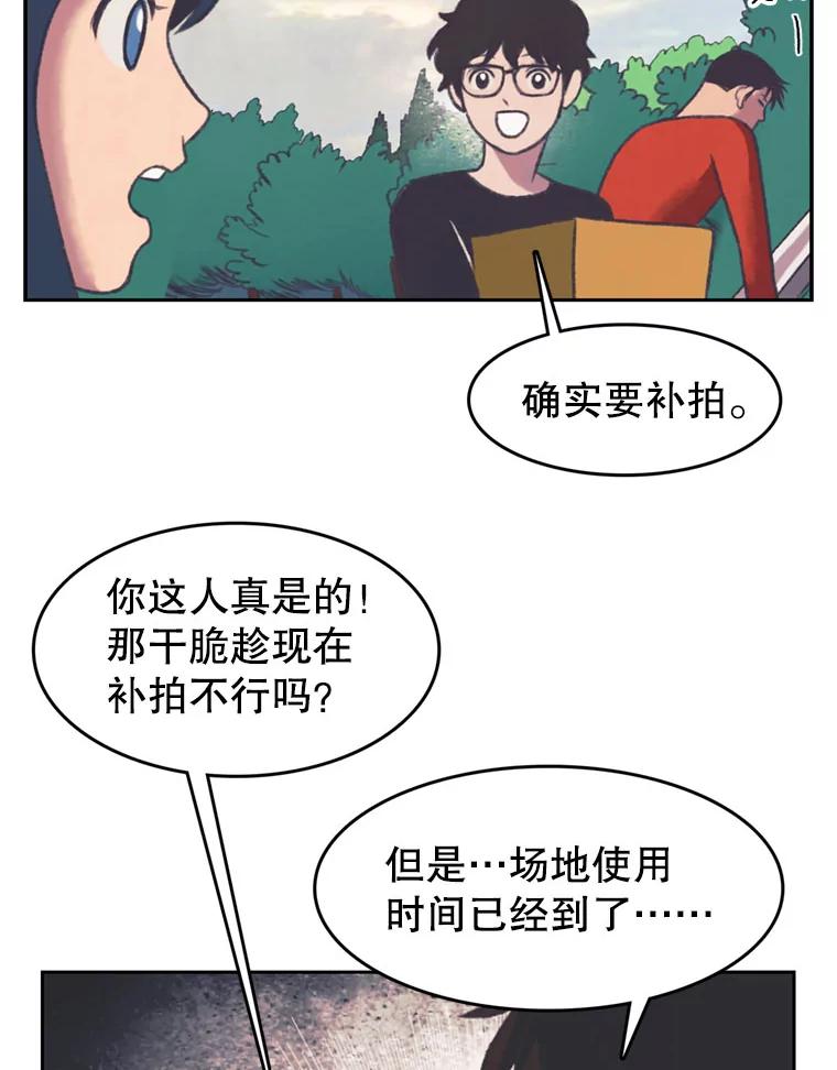 《欢迎收看书生秀》103.对质 第6页