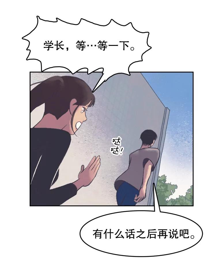 《欢迎收看书生秀》103.对质 第60页