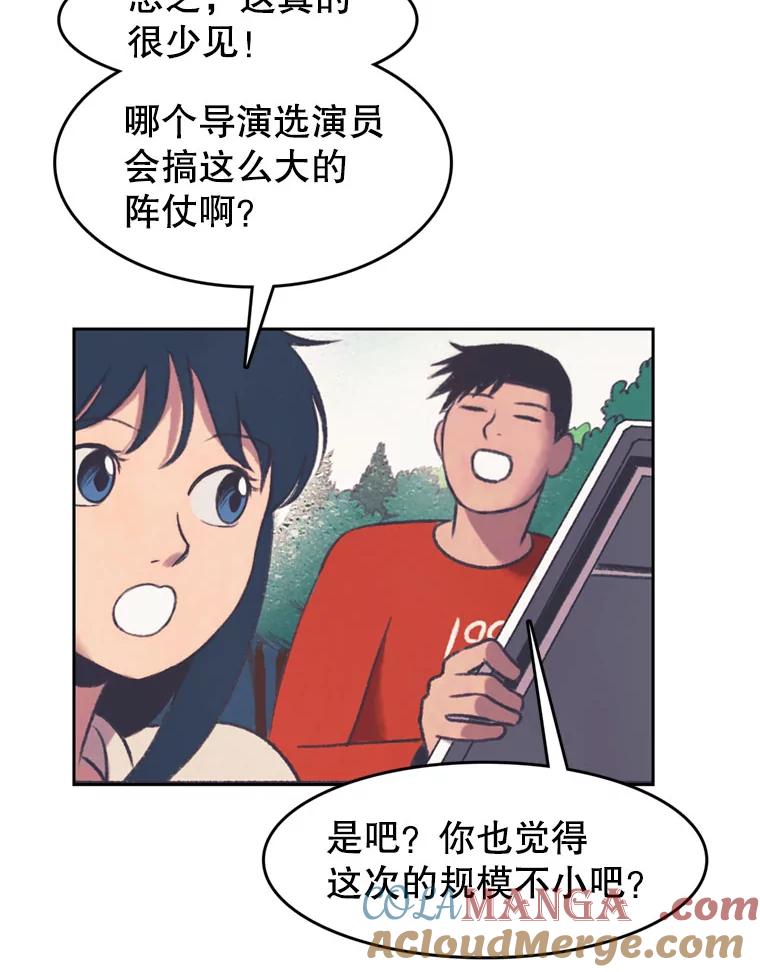 《欢迎收看书生秀》103.对质 第10页