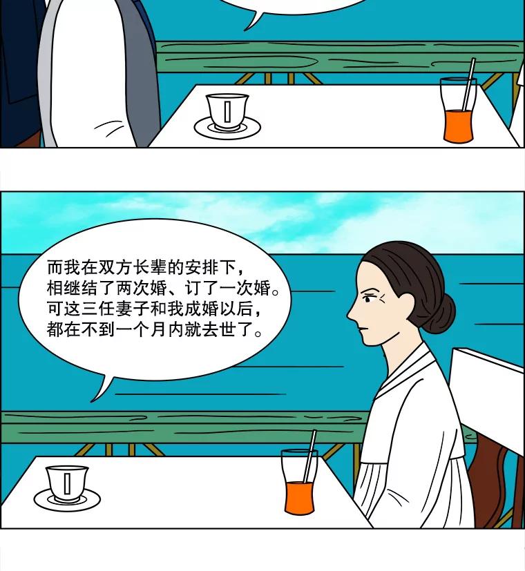 《双甲路边摊》103.玉春糖（12） 第47页