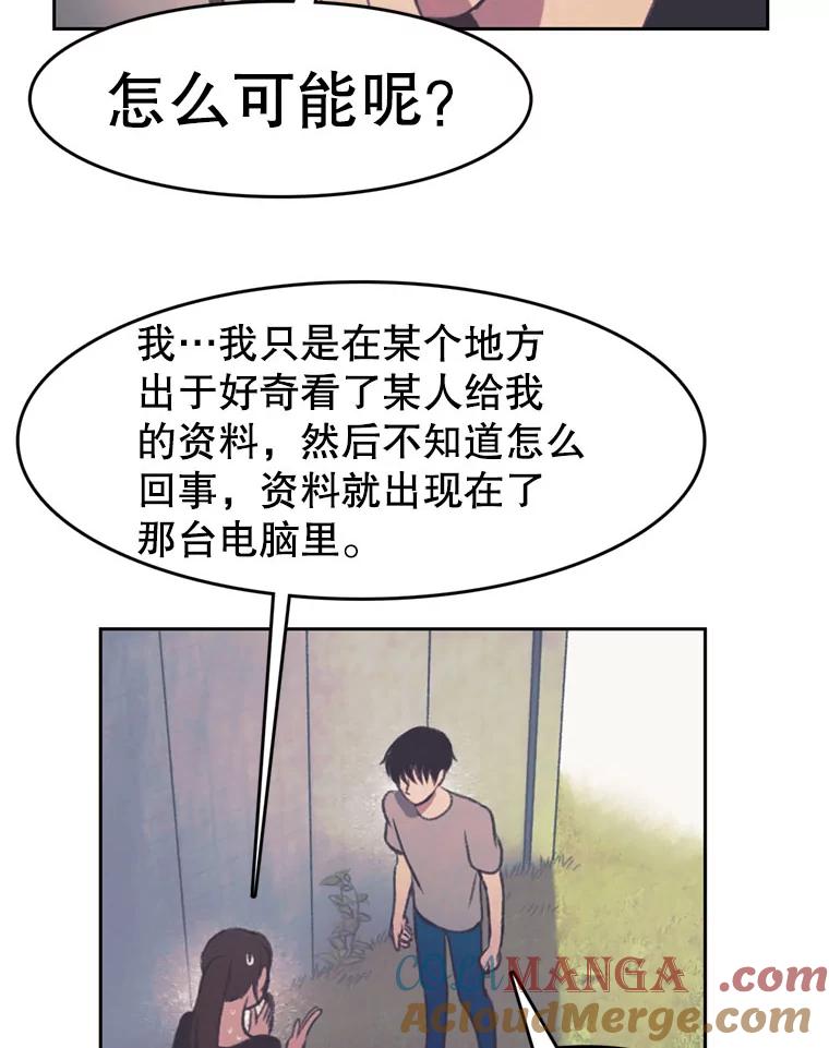 《欢迎收看书生秀》103.对质 第49页