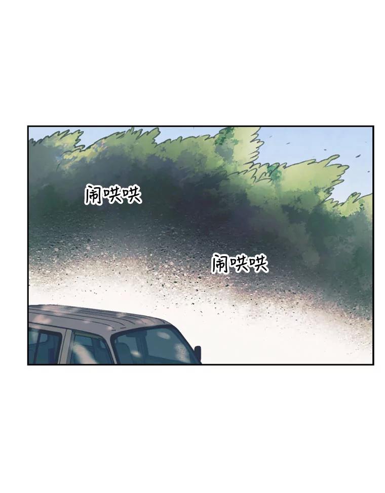 《欢迎收看书生秀》103.对质 第3页
