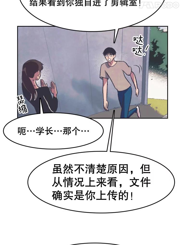 《欢迎收看书生秀》103.对质 第41页