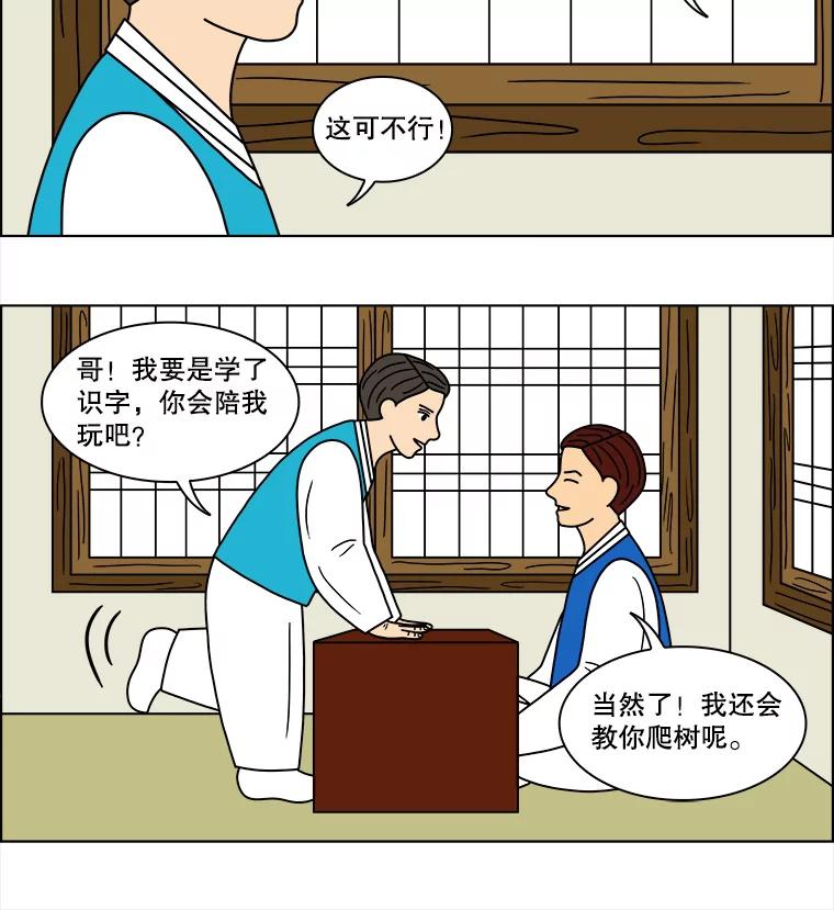 《双甲路边摊》103.玉春糖（12） 第17页
