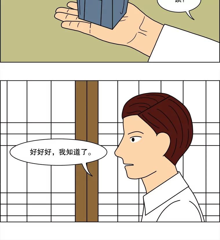 《双甲路边摊》103.玉春糖（12） 第41页