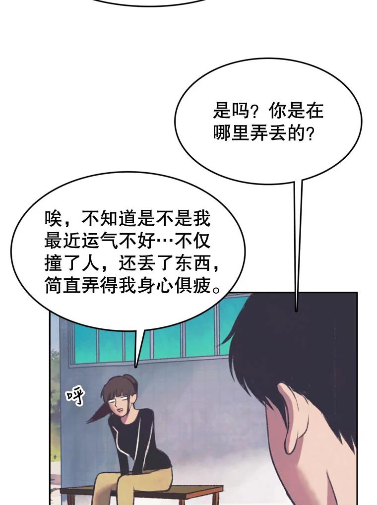 《欢迎收看书生秀》103.对质 第32页