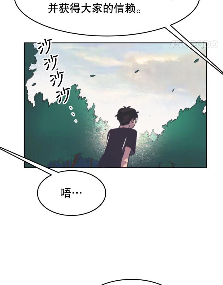 《欢迎收看书生秀》103.对质 第15页