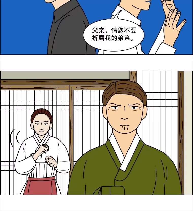 《双甲路边摊》103.玉春糖（12） 第33页