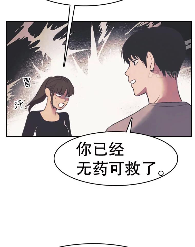 《欢迎收看书生秀》103.对质 第54页