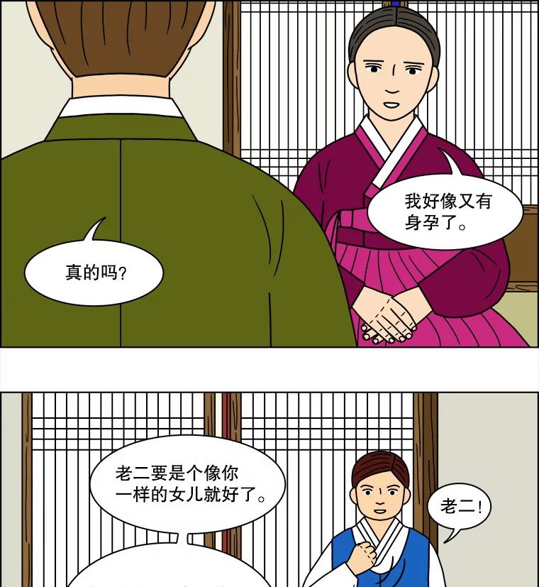 《双甲路边摊》103.玉春糖（12） 第6页