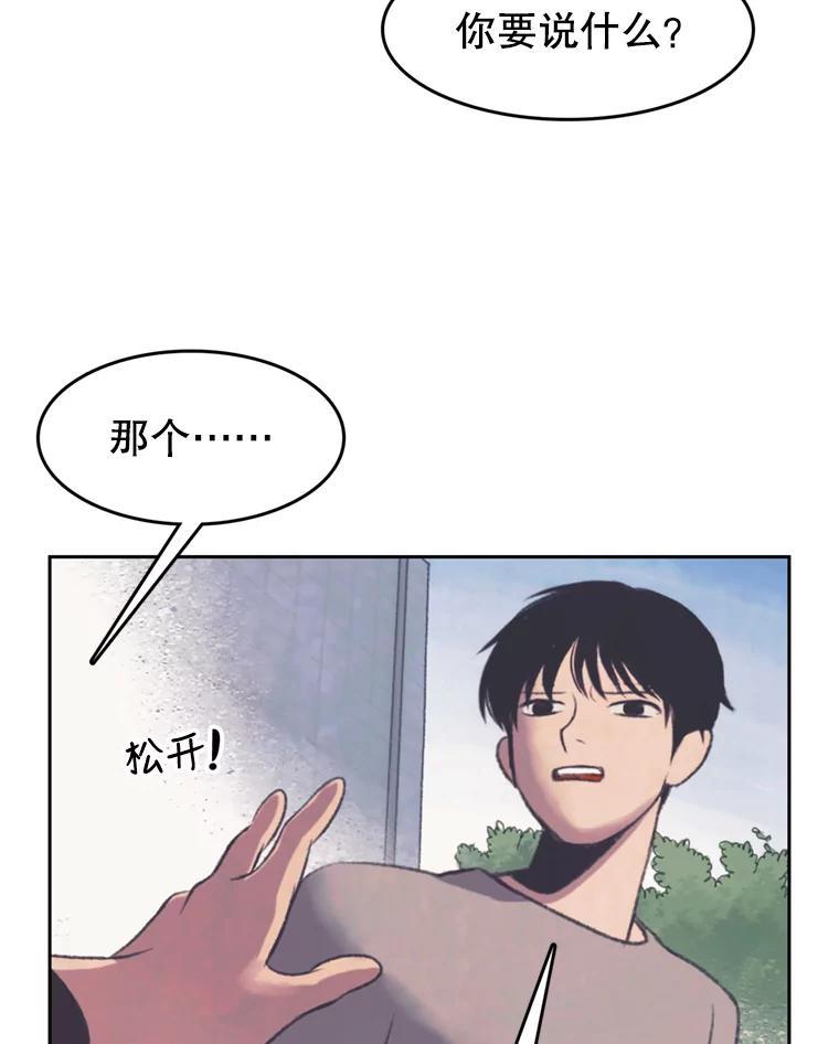 《欢迎收看书生秀》103.对质 第62页