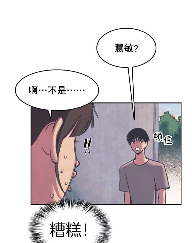 《欢迎收看书生秀》103.对质 第45页