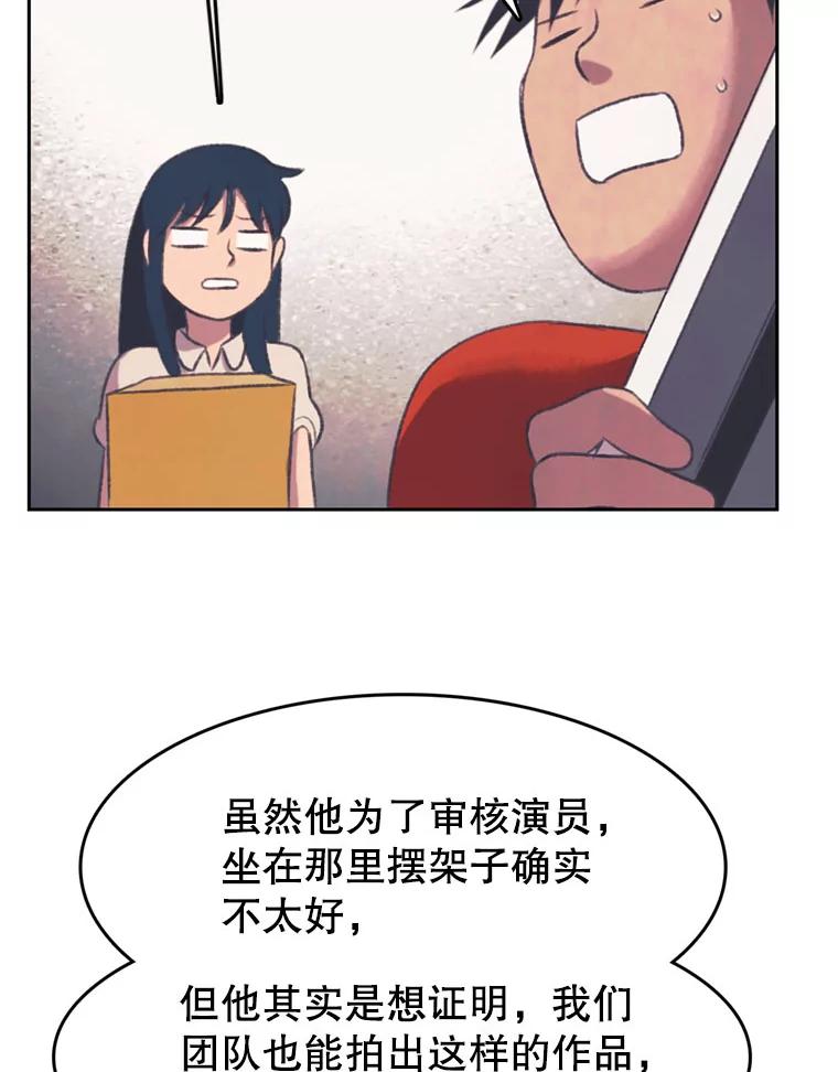 《欢迎收看书生秀》103.对质 第14页