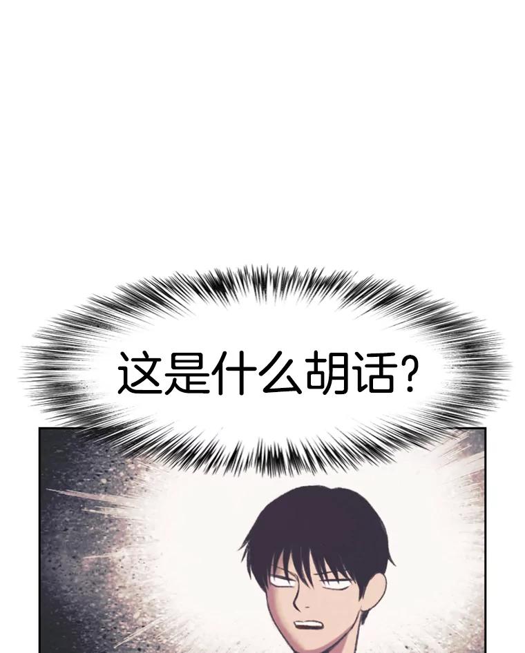 《欢迎收看书生秀》103.对质 第68页