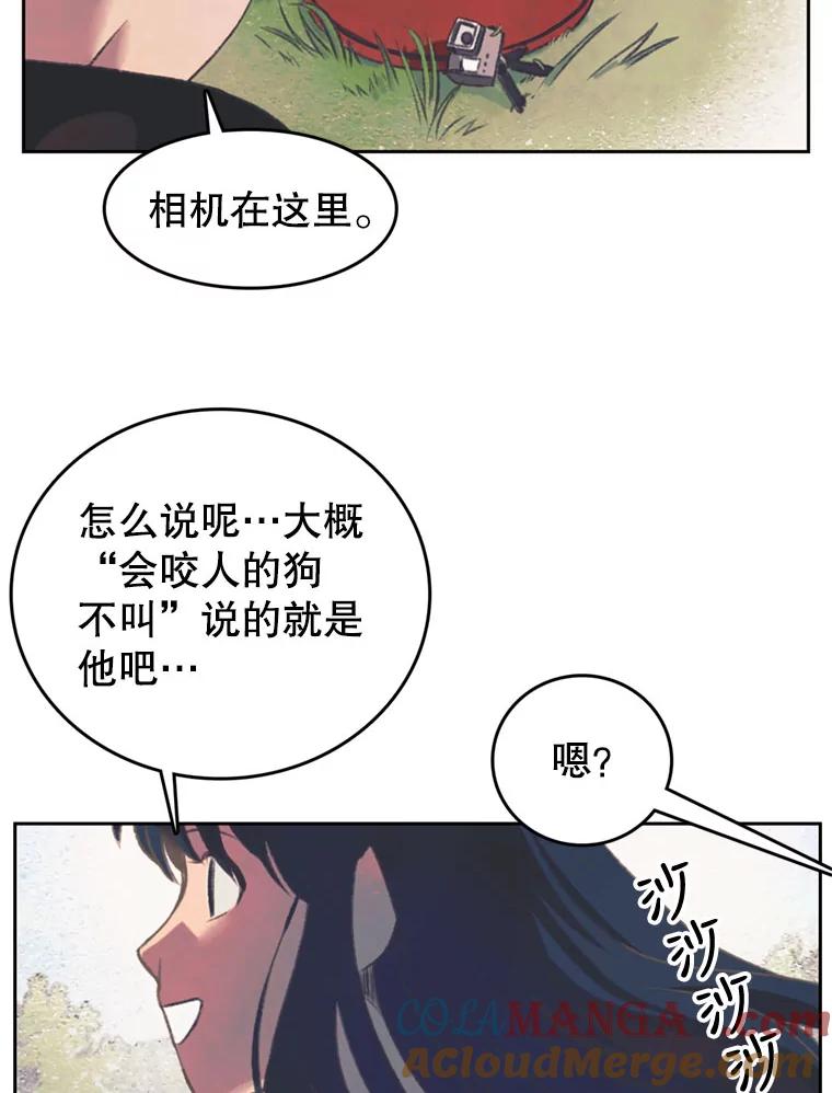 《欢迎收看书生秀》103.对质 第19页