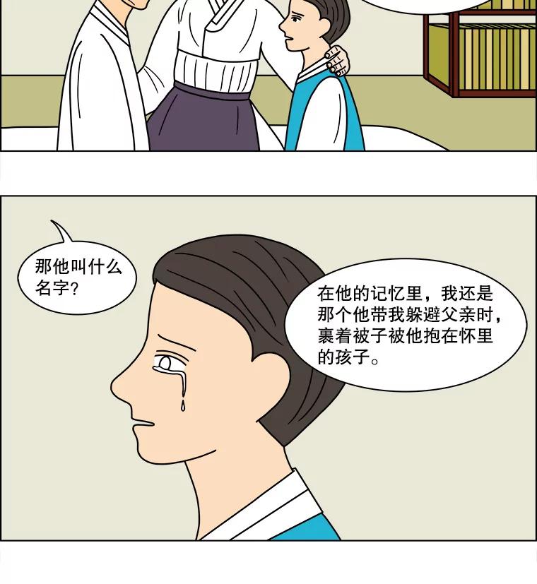 《双甲路边摊》103.玉春糖（12） 第23页