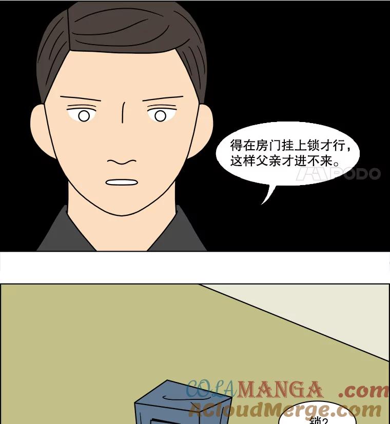 《双甲路边摊》103.玉春糖（12） 第40页