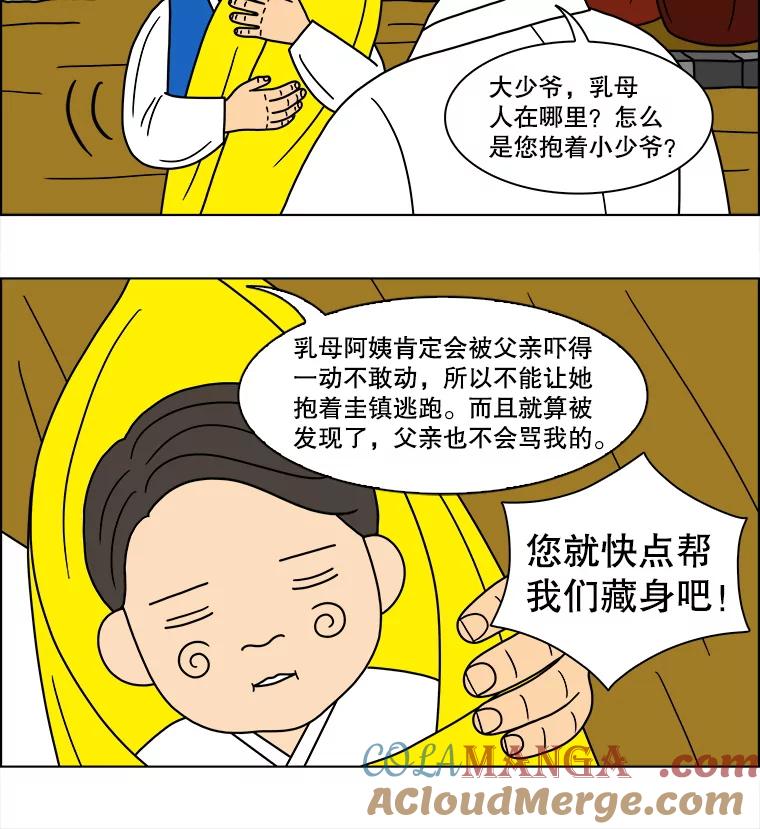 《双甲路边摊》103.玉春糖（12） 第13页