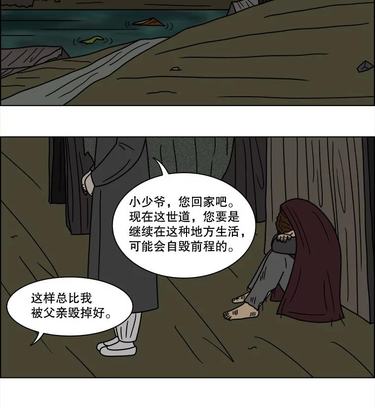 《双甲路边摊》103.玉春糖（12） 第27页