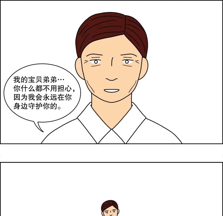《双甲路边摊》103.玉春糖（12） 第54页