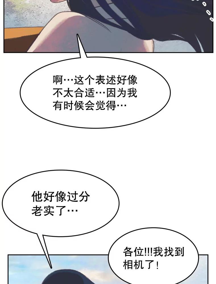 《欢迎收看书生秀》103.对质 第20页