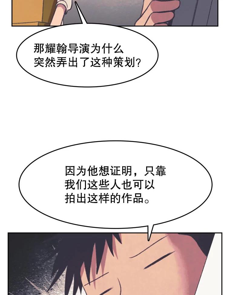 《欢迎收看书生秀》103.对质 第12页