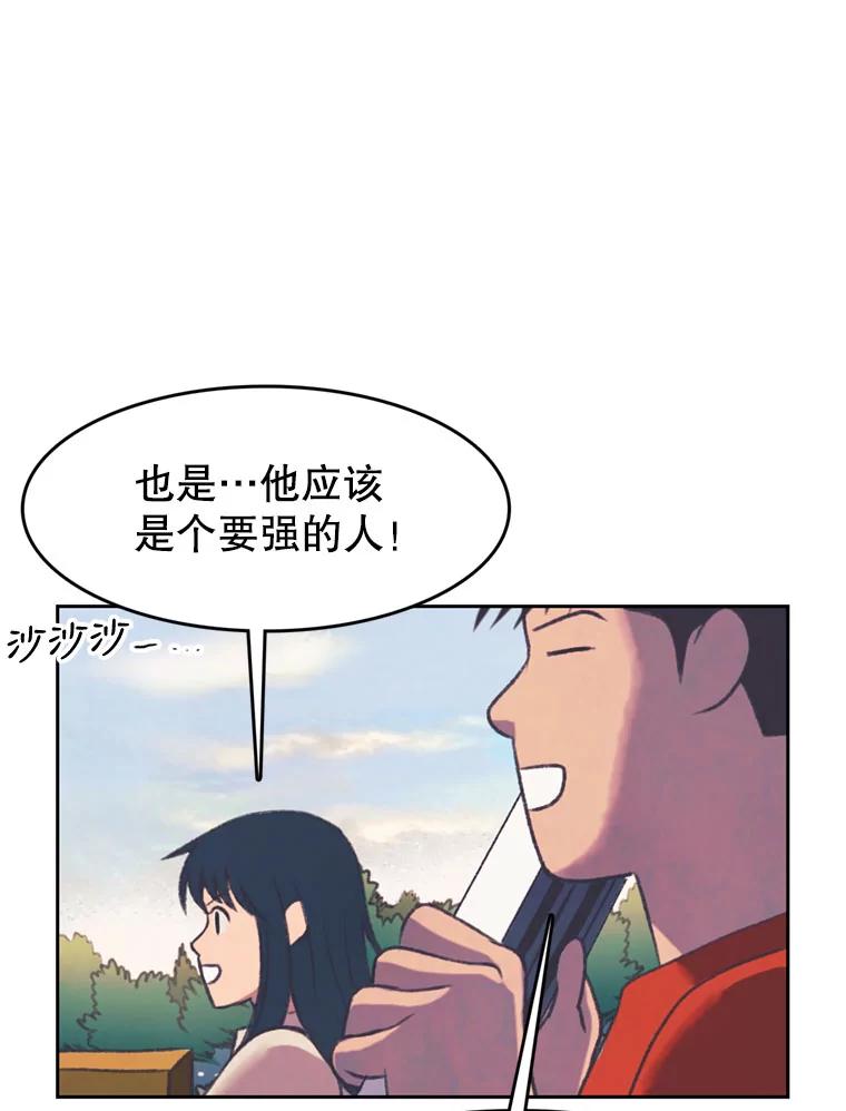 《欢迎收看书生秀》103.对质 第17页