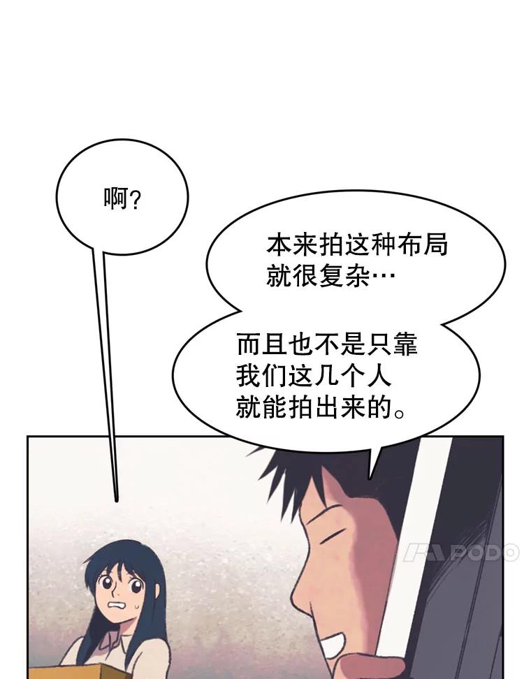 《欢迎收看书生秀》103.对质 第11页