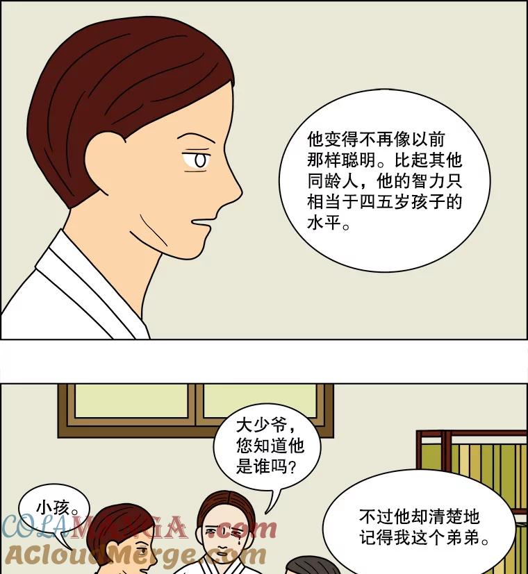 《双甲路边摊》103.玉春糖（12） 第22页