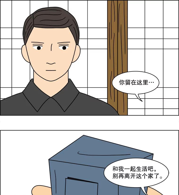 《双甲路边摊》103.玉春糖（12） 第38页