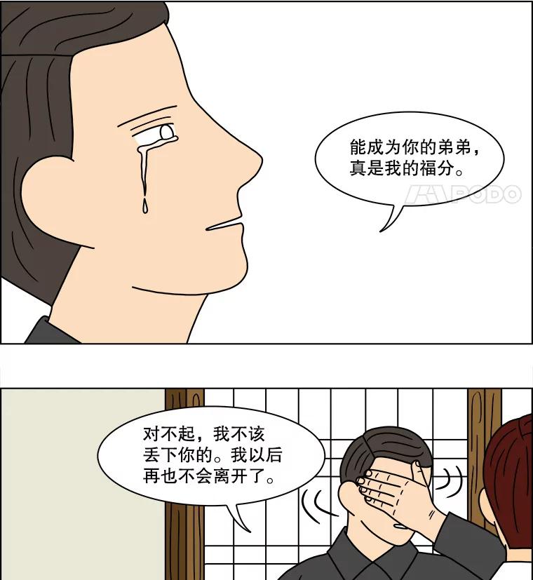 《双甲路边摊》103.玉春糖（12） 第44页