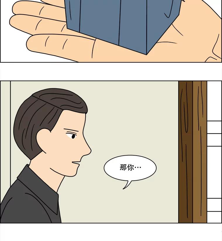 《双甲路边摊》103.玉春糖（12） 第39页