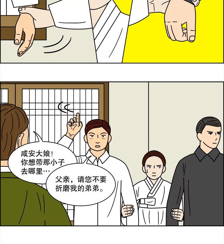 《双甲路边摊》103.玉春糖（12） 第35页